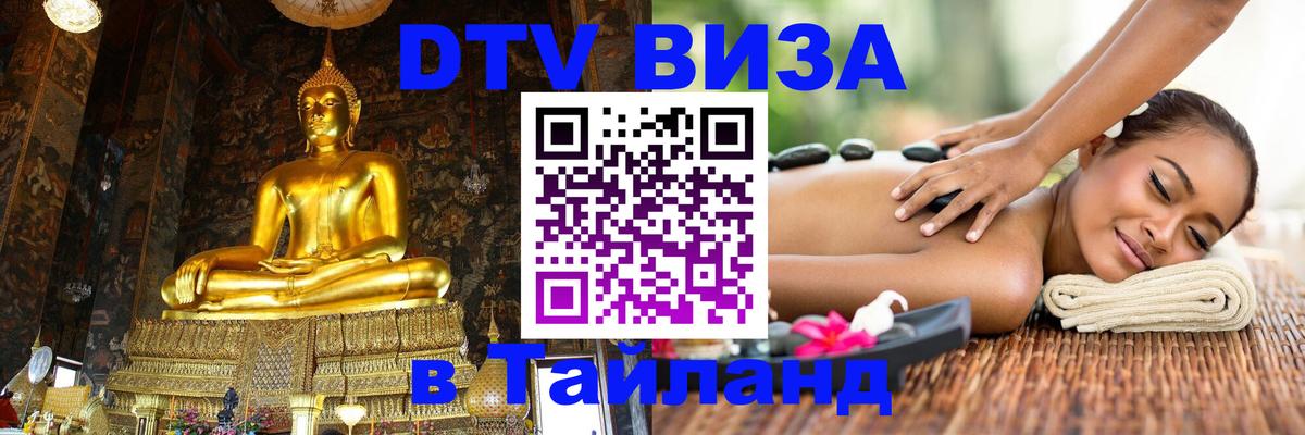 Оформление DTV визы под ключ: стоимость и тарифы, только загранпаспорт - Ашхабад  03.10.2025 